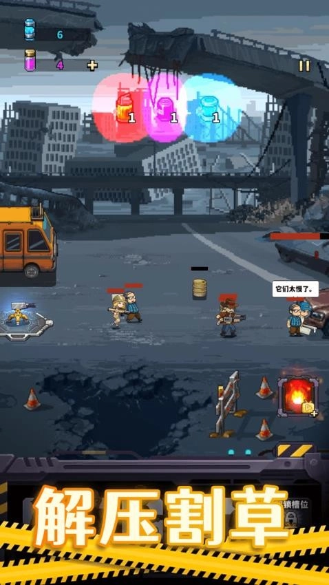 乱斗枪战闯关游戏截图3