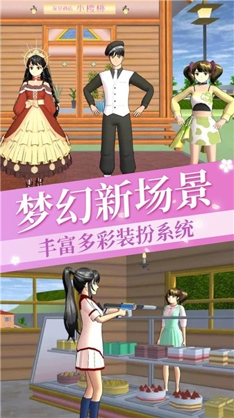 樱花学院恋爱日记图1