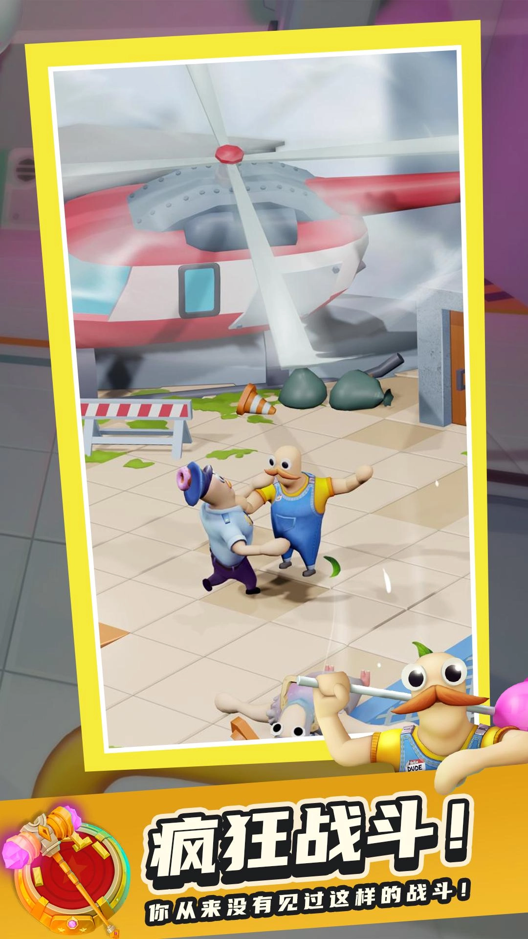 痛苦派对游戏图1