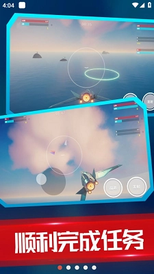 海陆空飞行器图2