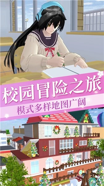 樱花学院恋爱日记图2