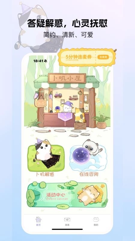 卜嘰免費(fèi)版截圖4