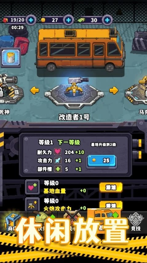 乱斗枪战闯关游戏截图2