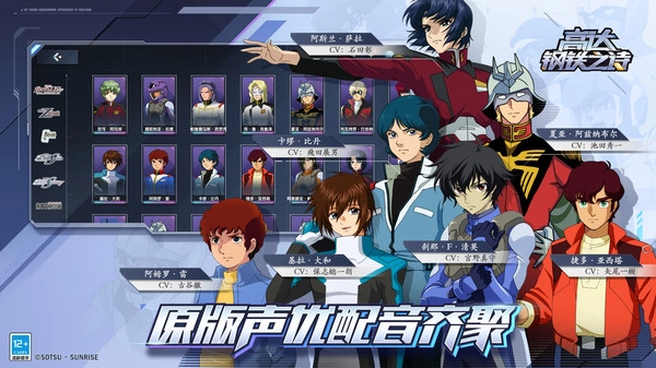 高达钢铁之诗正版