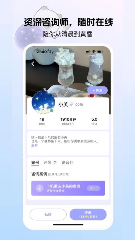 卜嘰免費(fèi)版截圖1