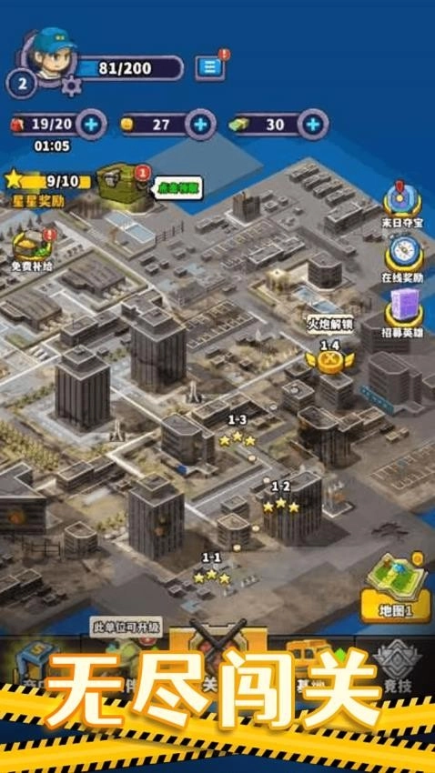 乱斗枪战闯关游戏截图4