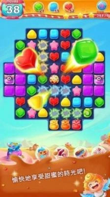 甜蜜糖果乐园图1