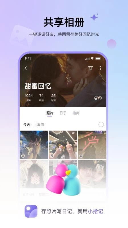 小拾記最新版截圖2