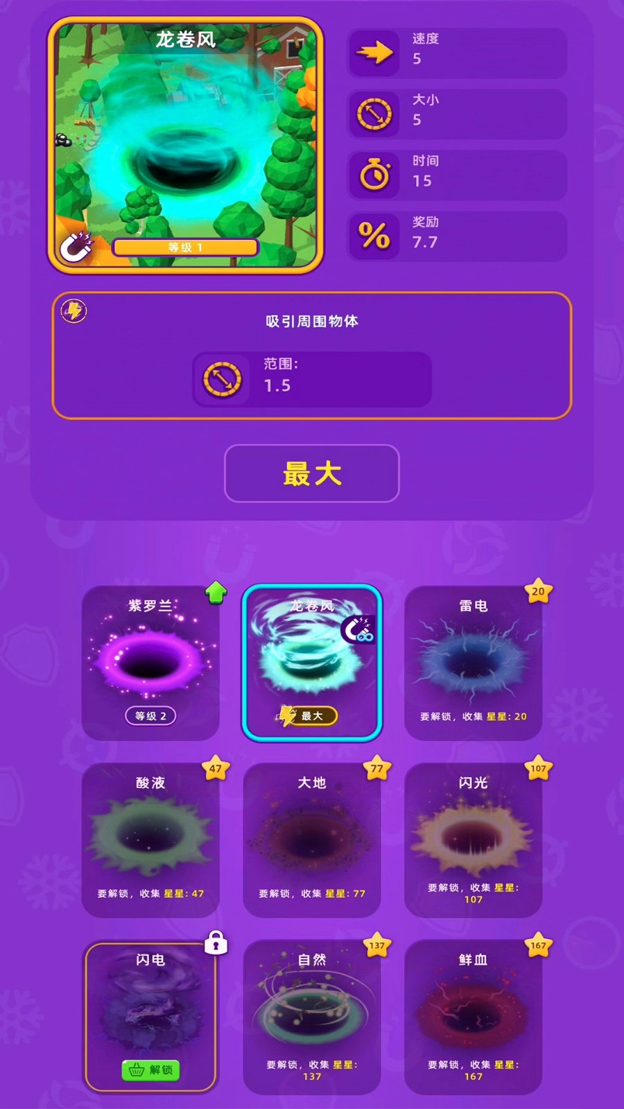 我的黑洞军队图2