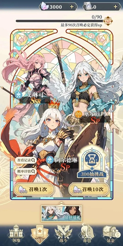 二次元氪金模拟器2-图2