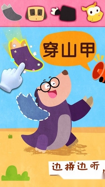 宝宝巴士宝宝动物世界游戏1