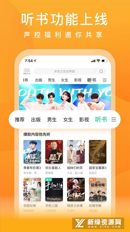 爱奇艺小说2025免费版