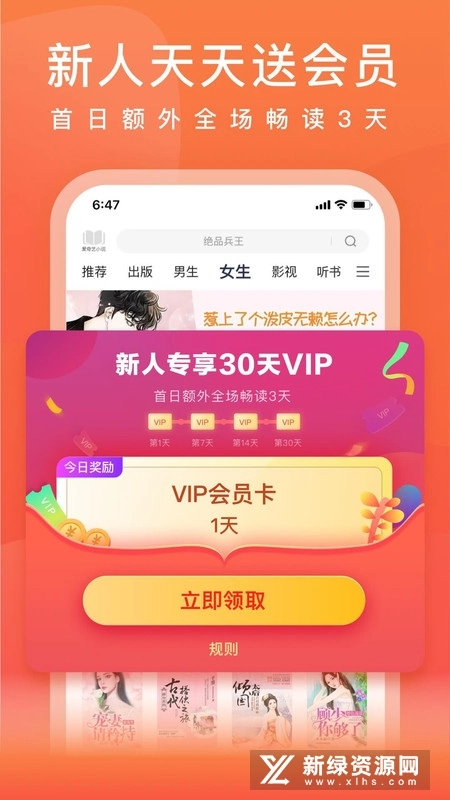 爱奇艺小说2025免费版