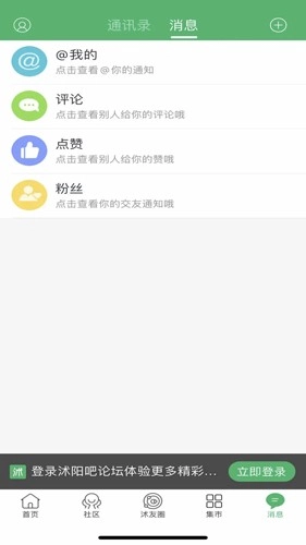 沭阳吧论坛手机版4