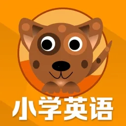 小学英语单词通(小学单词通)  安卓版