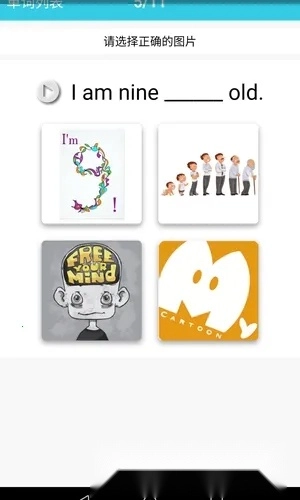 小学英语单词通(小学单词通)  安卓版1