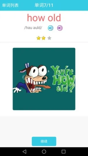 小学英语单词通(小学单词通)  安卓版4