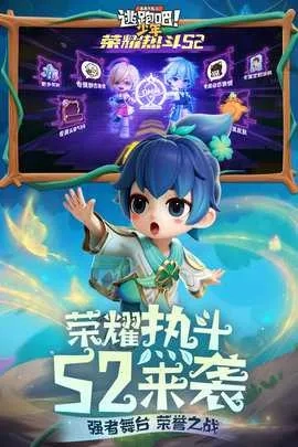 逃跑吧少年熊出没2026最新版1