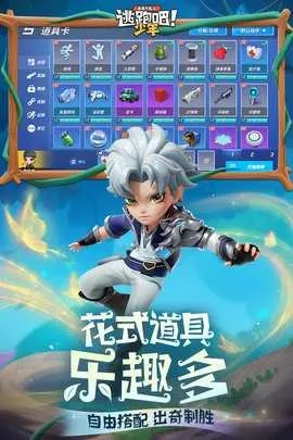 逃跑吧少年熊出没2026最新版4