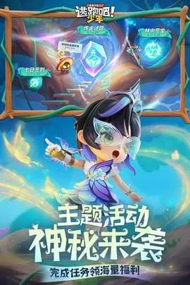 逃跑吧少年熊出没2026最新版3