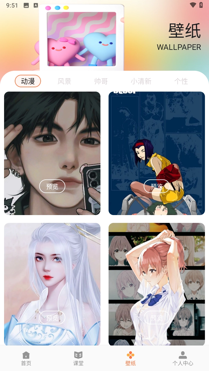 悦屏壁纸高清版