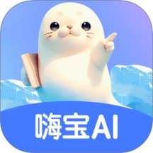 嗨宝AI
