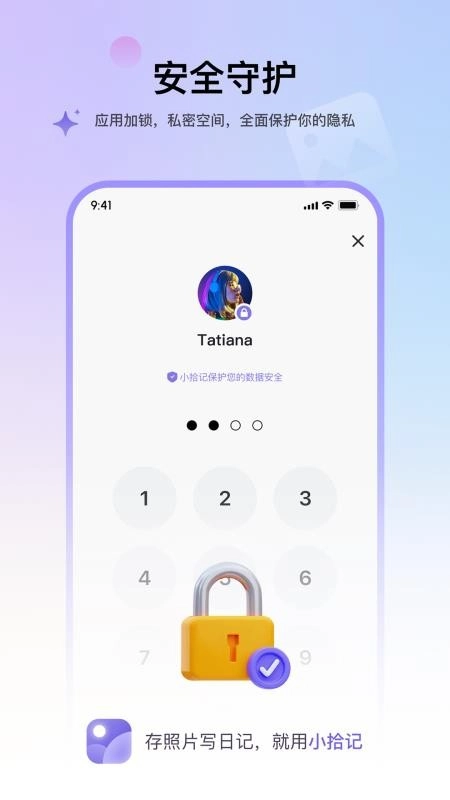 小拾記最新版截圖0