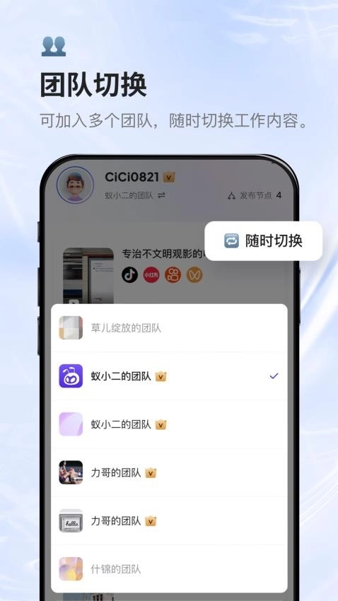 蚁小二免费版截图1