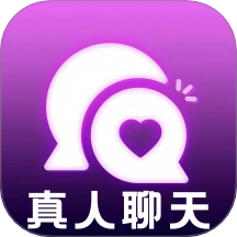 微聊真人聊天最新版