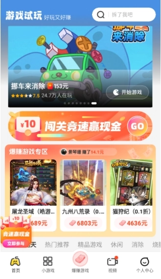 乐享趣盒最新版