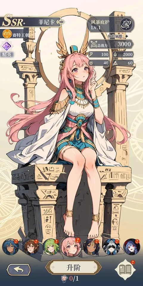 二次元氪金模拟器2-图3