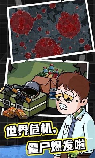 造个避难所最新版图3
