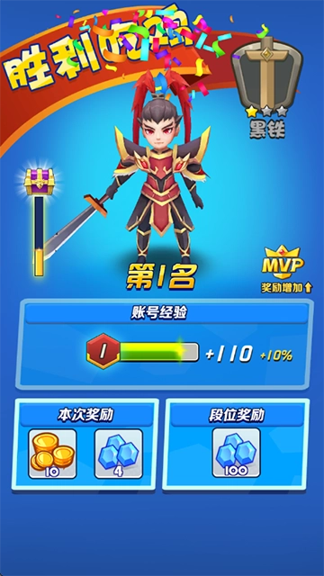 乱斗王者3截图4