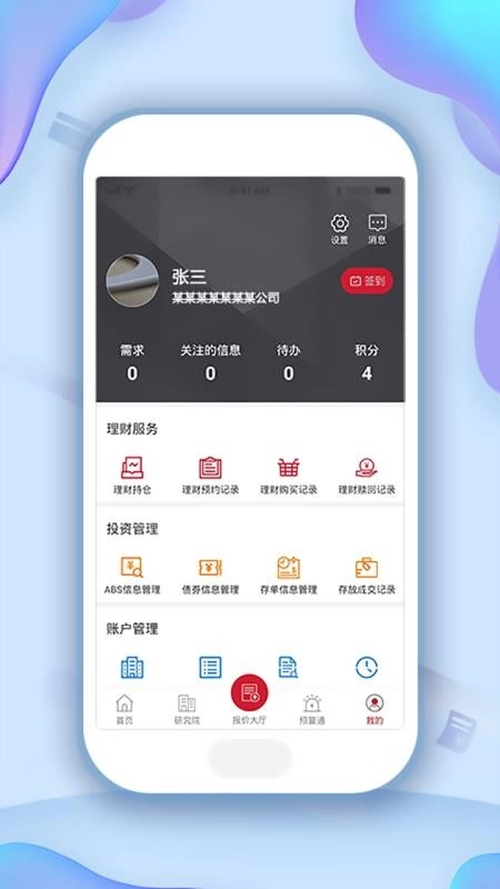 中信同业1