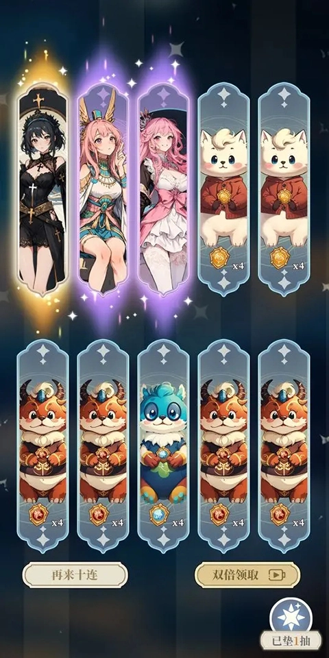 二次元氪金模拟器2-图4