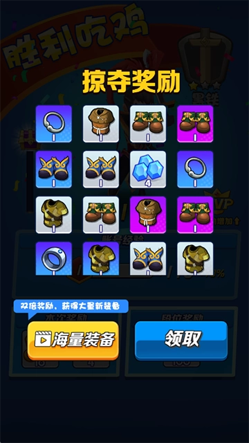 乱斗王者3截图3