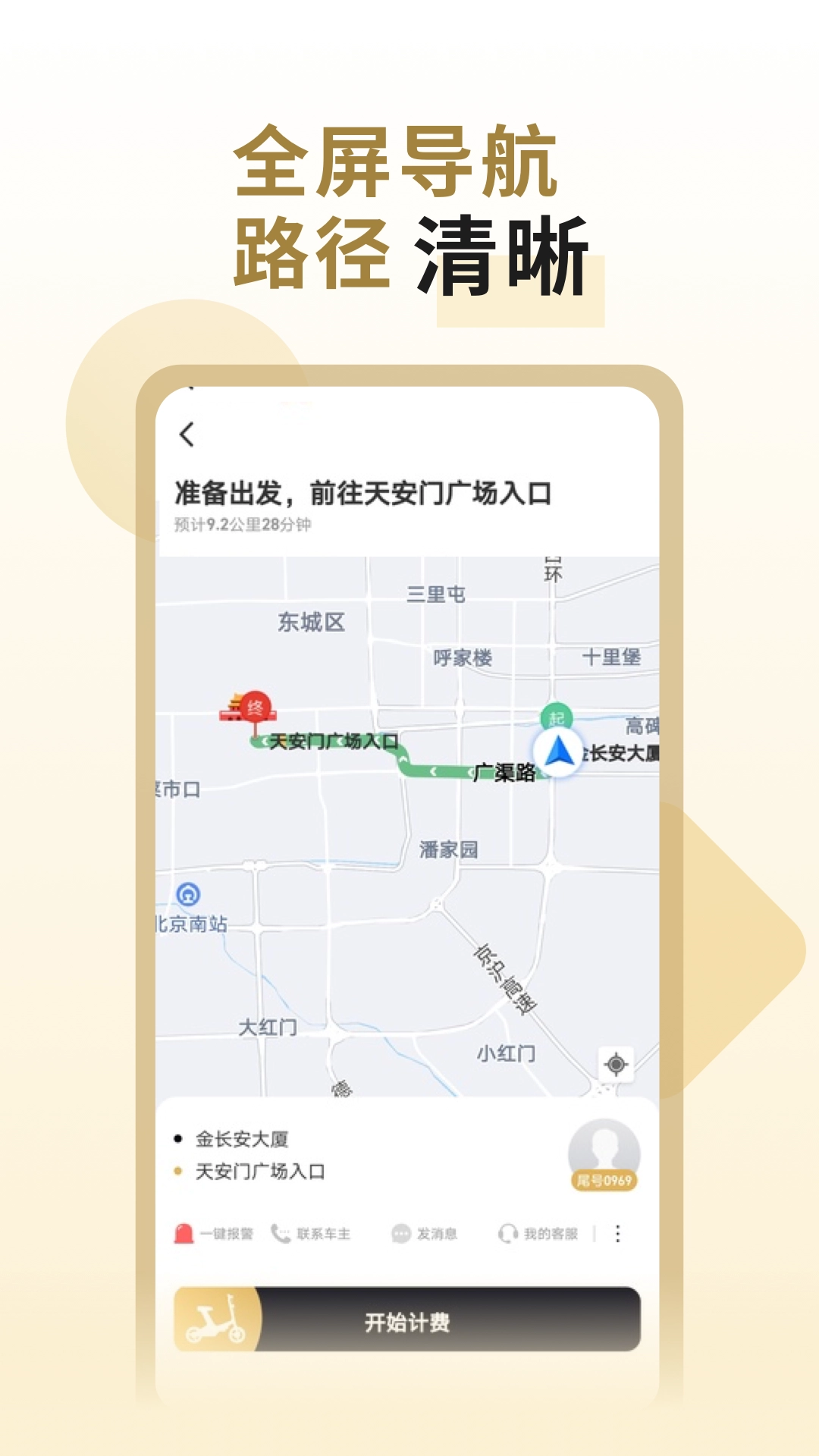 万顺代驾司机端