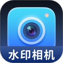 水印Mark打卡相机最新版