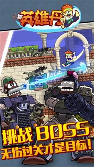 英雄丹MOD菜单图3