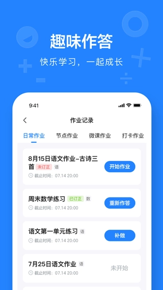 一教一学网页版