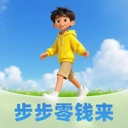 步步零钱来 V2.0.1