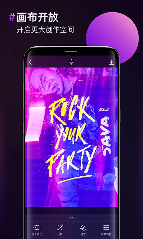 图片合成器免费版1