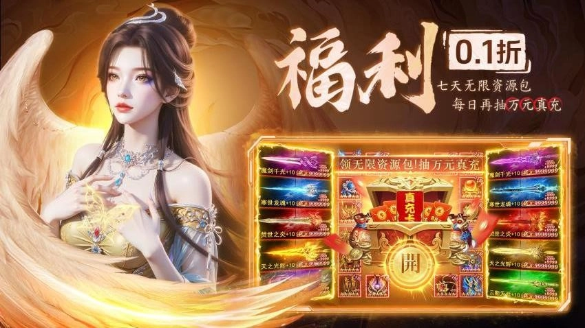 王者战神手机版截图4