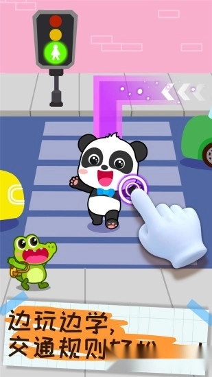 宝宝巴士习惯班手机版图2