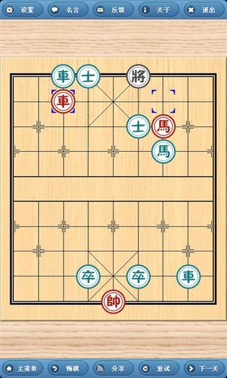 象棋巫师2026最新版图1