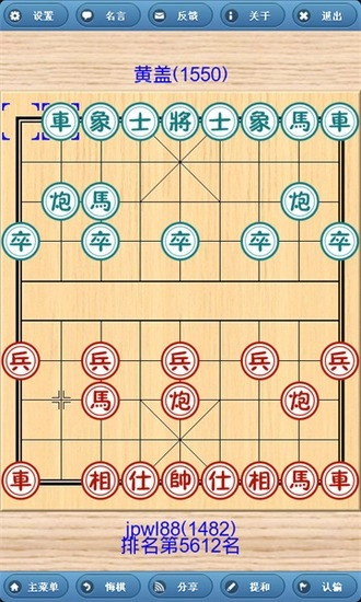 象棋巫师2026最新版图3