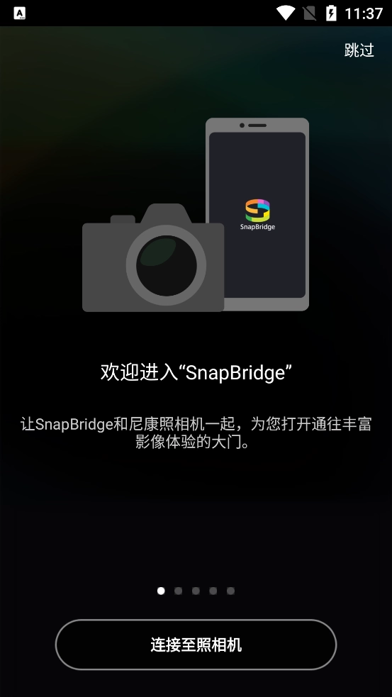 尼康SnapBridge最新版