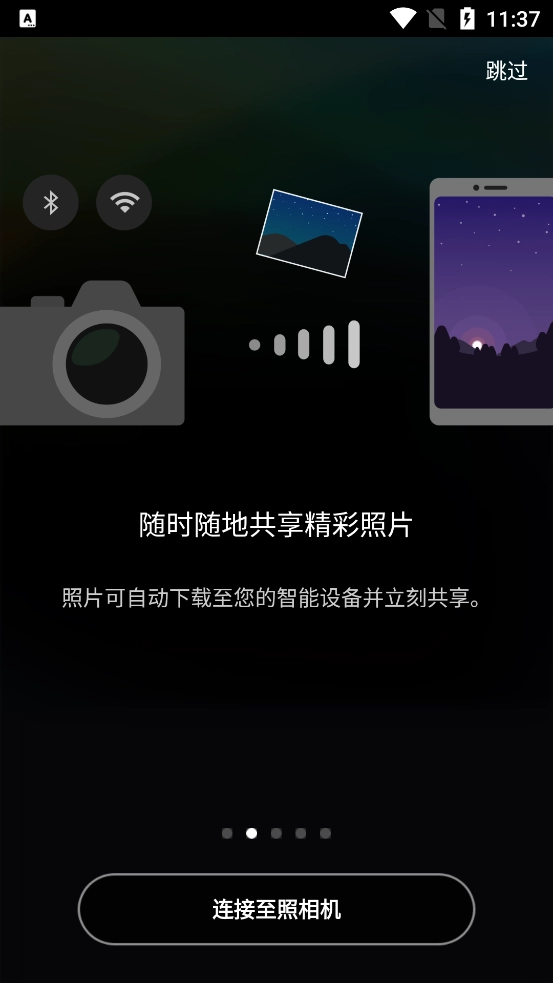 尼康SnapBridge最新版
