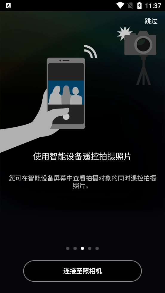 尼康SnapBridge最新版