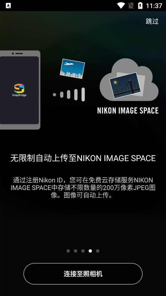 尼康SnapBridge最新版